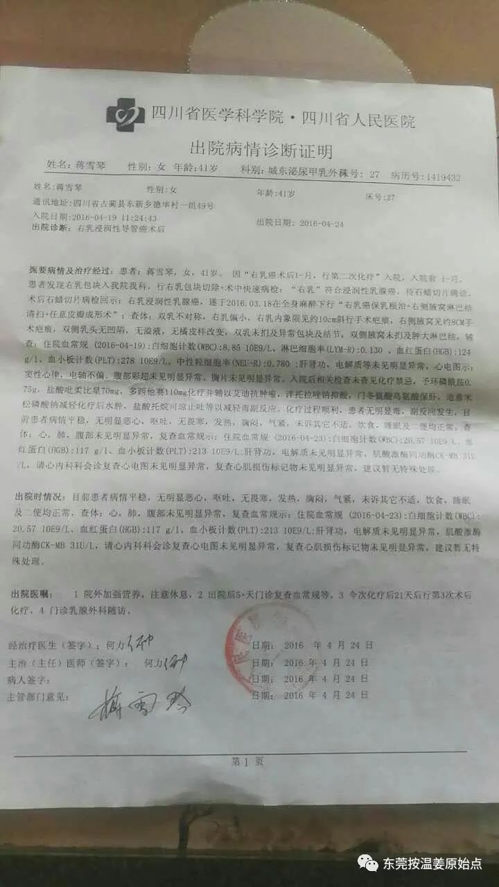 原始点调理乳腺癌 原始点调理乳腺癌