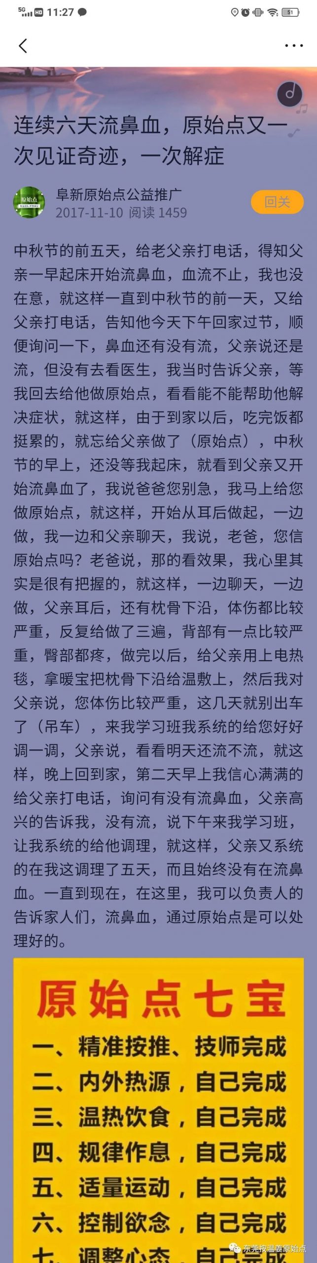 流鼻血3例 流鼻血3例