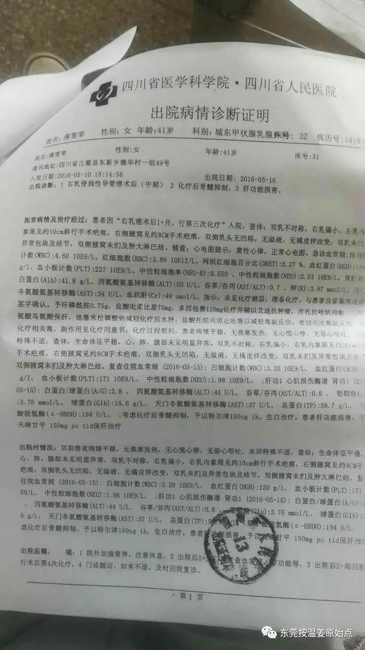 原始点调理乳腺癌 原始点调理乳腺癌