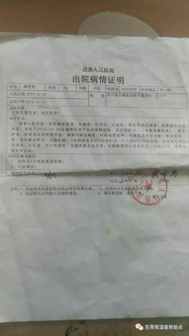 原始点调理乳腺癌 原始点调理乳腺癌