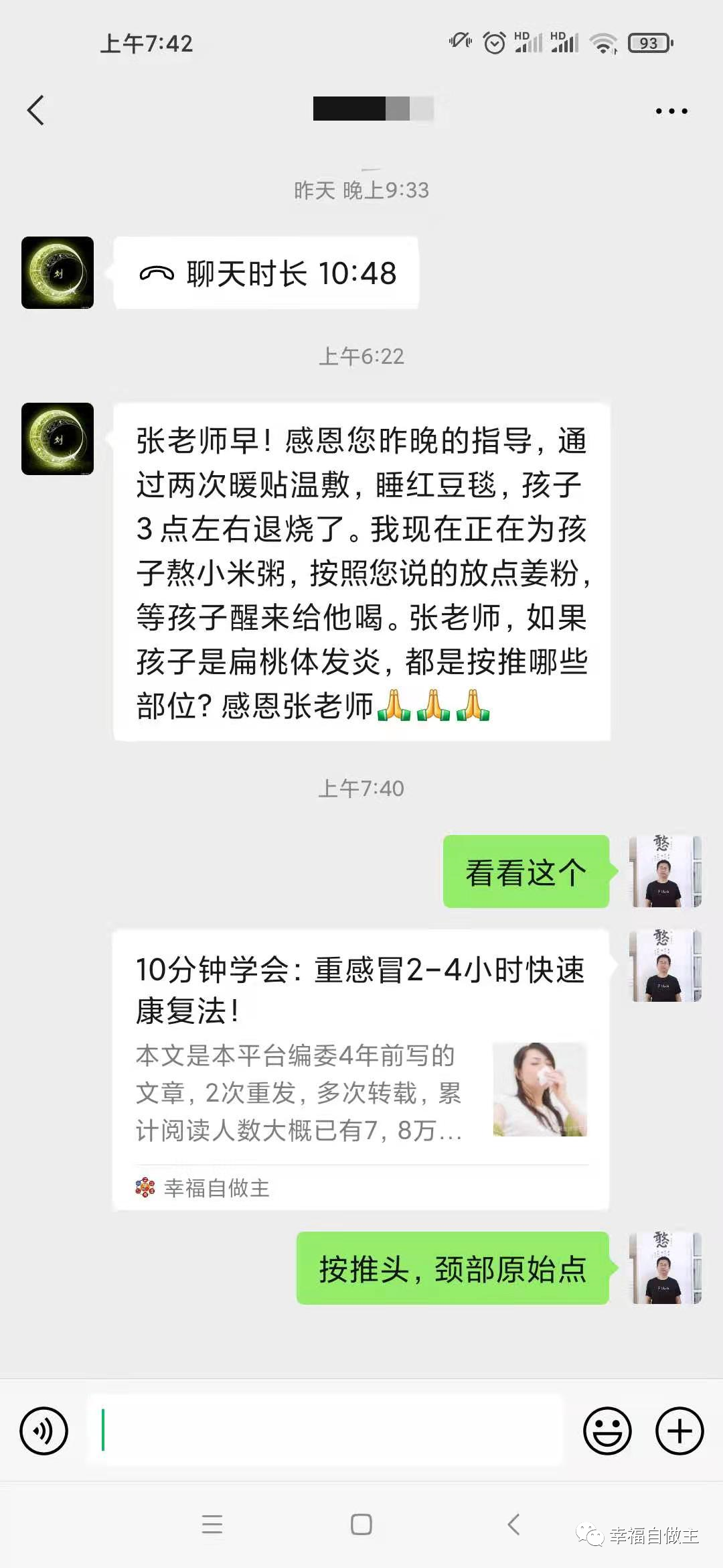 华山群分享:儿童咳嗽案例;志工调理乳癌新发现;克服散乱心方法! 华山群分享:儿童咳嗽案例;志工调理乳癌新发现;克服散乱心方法!