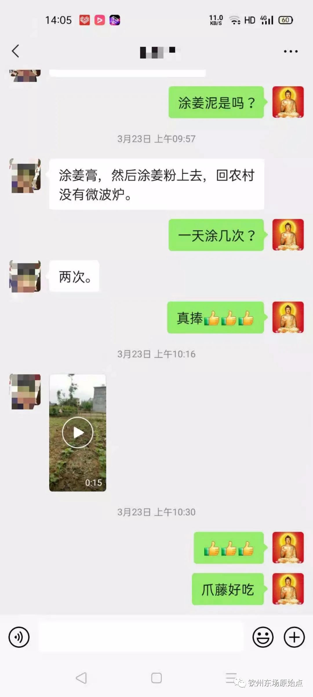 带状疱疹案例 带状疱疹案例