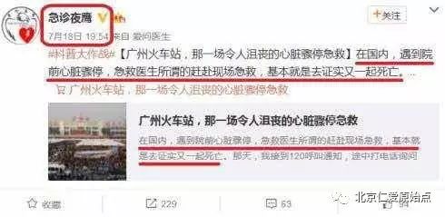 原始点急救进万家势在必行,谁阻挡 历史的车轮将把它压得粉碎! 原始点急救进万家势在必行,谁阻挡 历史的车轮将把它压得粉碎!