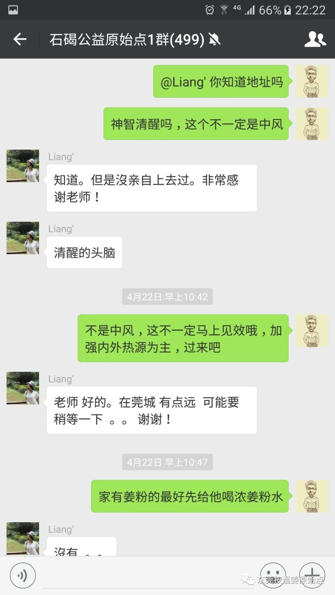 中风急救，用原始点12天康复