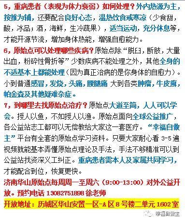 学了原始点再学中医怎么样? 学了原始点再学中医怎么样?