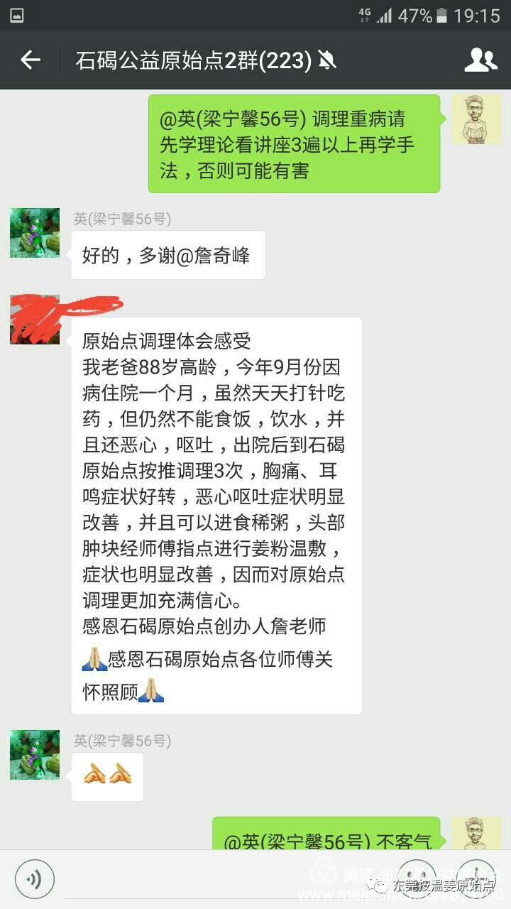 88岁老人家做原始点的变化，肺癌转脑癌