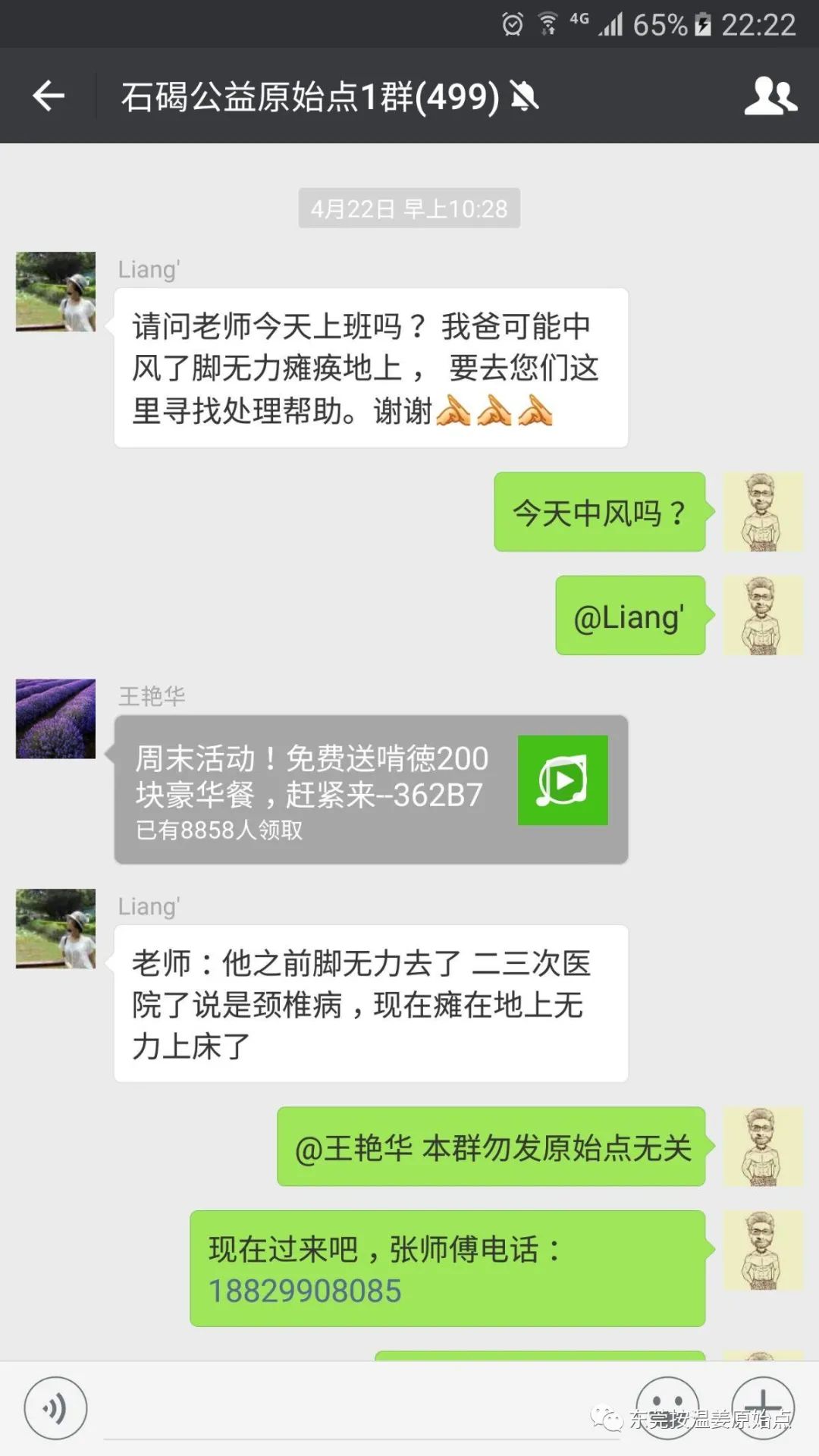 中风急救，用原始点12天康复