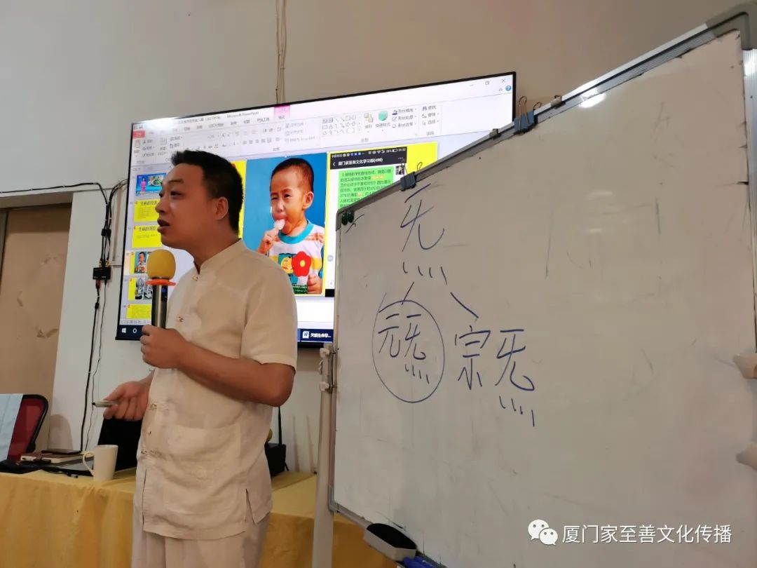 厦门家至善家庭健康师资班第九期第五周课程 厦门家至善家庭健康师资班第九期第五周课程