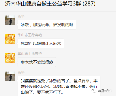 群分享：颈部破口恢复案例，富贵包治疗方法，脚扭伤案例，咳嗽案例