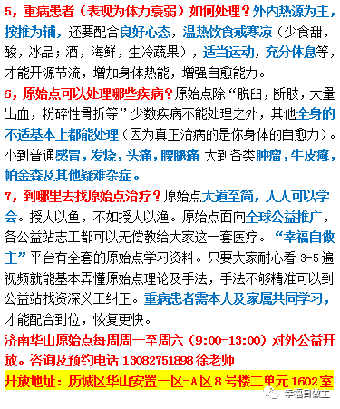 多年全身疼痛疾病处理,被猫狗咬伤如何处理? 多年全身疼痛疾病处理,被猫狗咬伤如何处理?