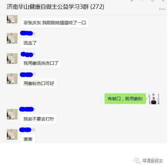 多年全身疼痛疾病处理，被猫狗咬伤如何处理？