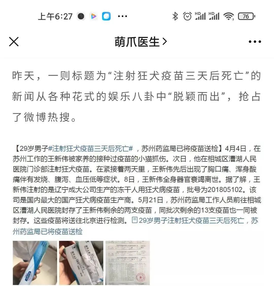 多年全身疼痛疾病处理,被猫狗咬伤如何处理? 多年全身疼痛疾病处理,被猫狗咬伤如何处理?