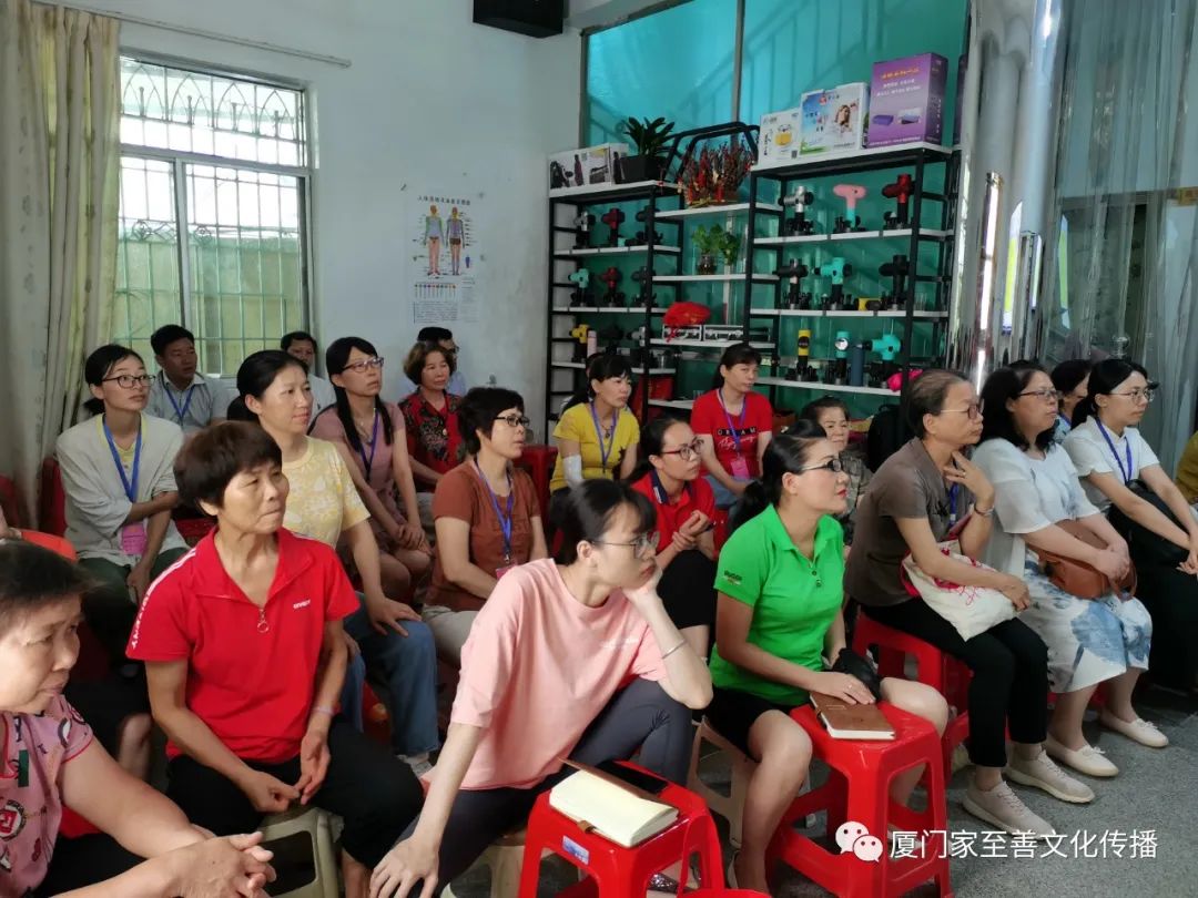 厦门家至善家庭健康师资班第九期第五周课程 厦门家至善家庭健康师资班第九期第五周课程