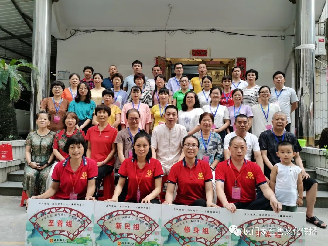 厦门家至善家庭健康师资班第九期第五周课程 厦门家至善家庭健康师资班第九期第五周课程