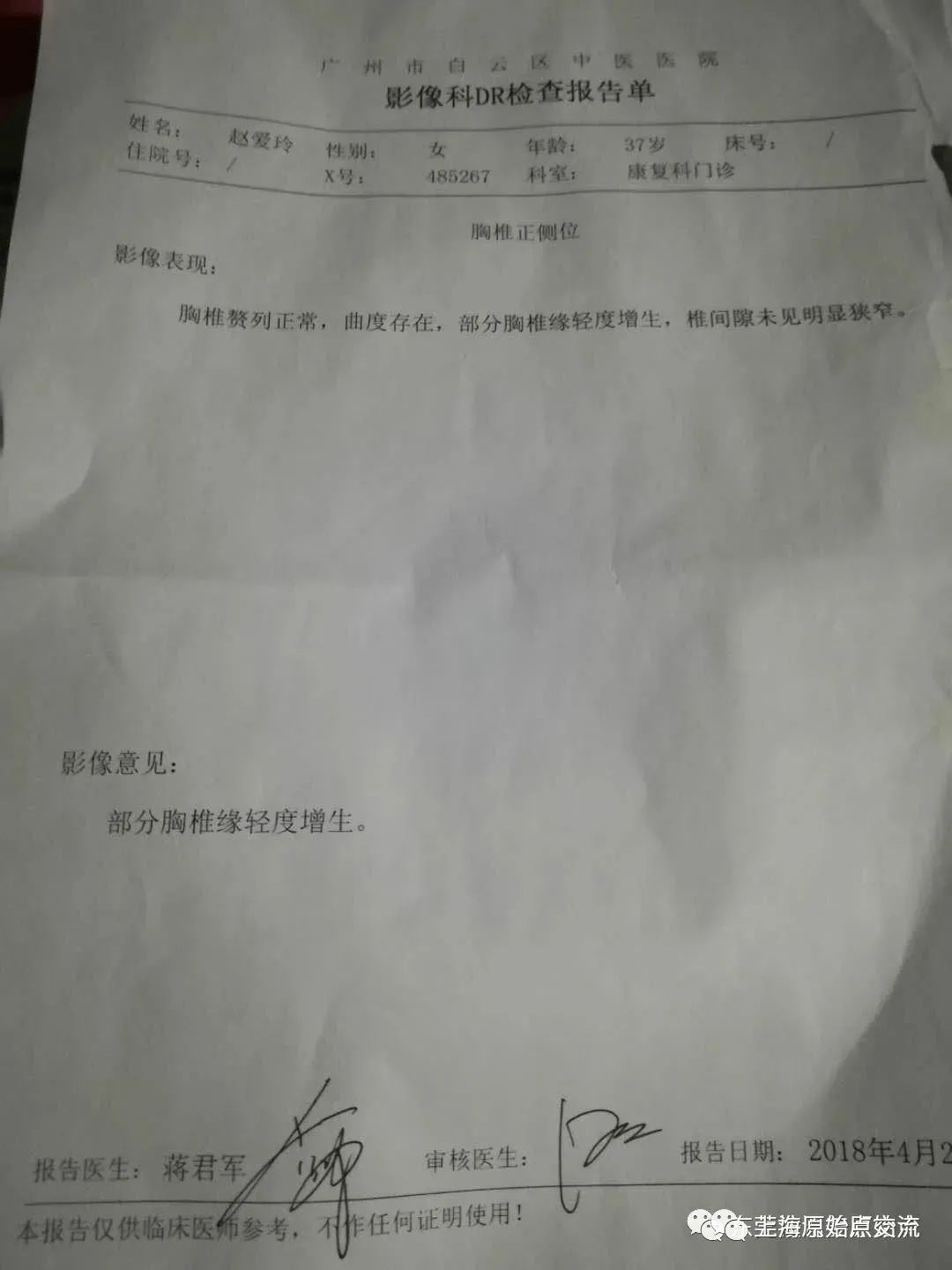 妇科病案例:阴道炎,宫颈炎,盘腔积液 妇科病案例:阴道炎,宫颈炎,盘腔积液