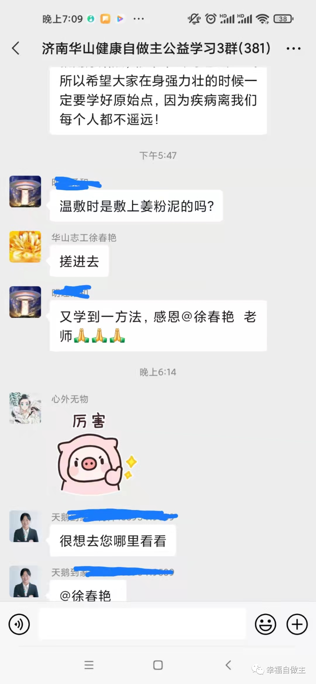 5年右肩及上半身疼痛缓解案例! 5年右肩及上半身疼痛缓解案例!