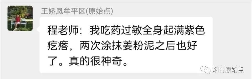 术后药物引起皮肤过敏案例 术后药物引起皮肤过敏案例