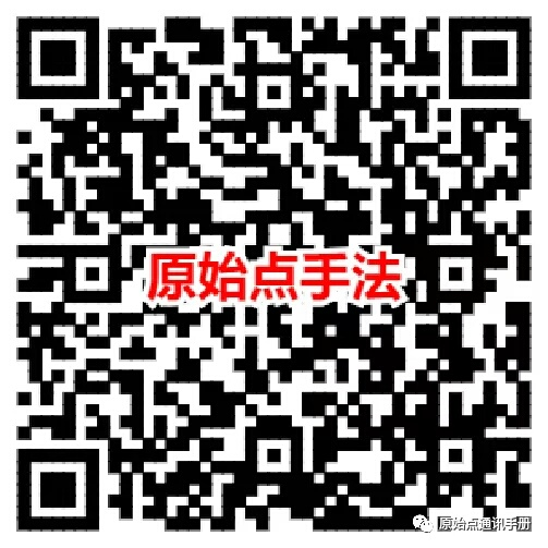 吉林 原始点通讯录 吉林 原始点通讯录