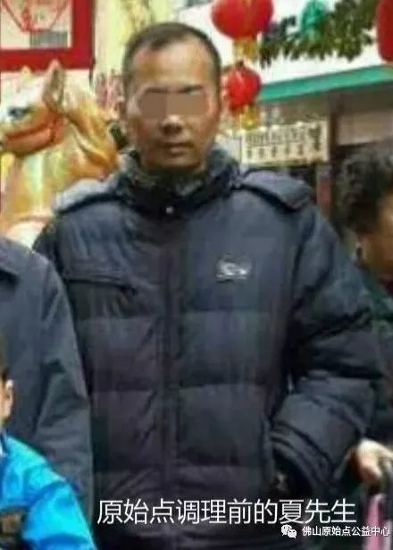 原始点调理肝癌四年后回访录:夏先生 原始点调理肝癌四年后回访录:夏先生