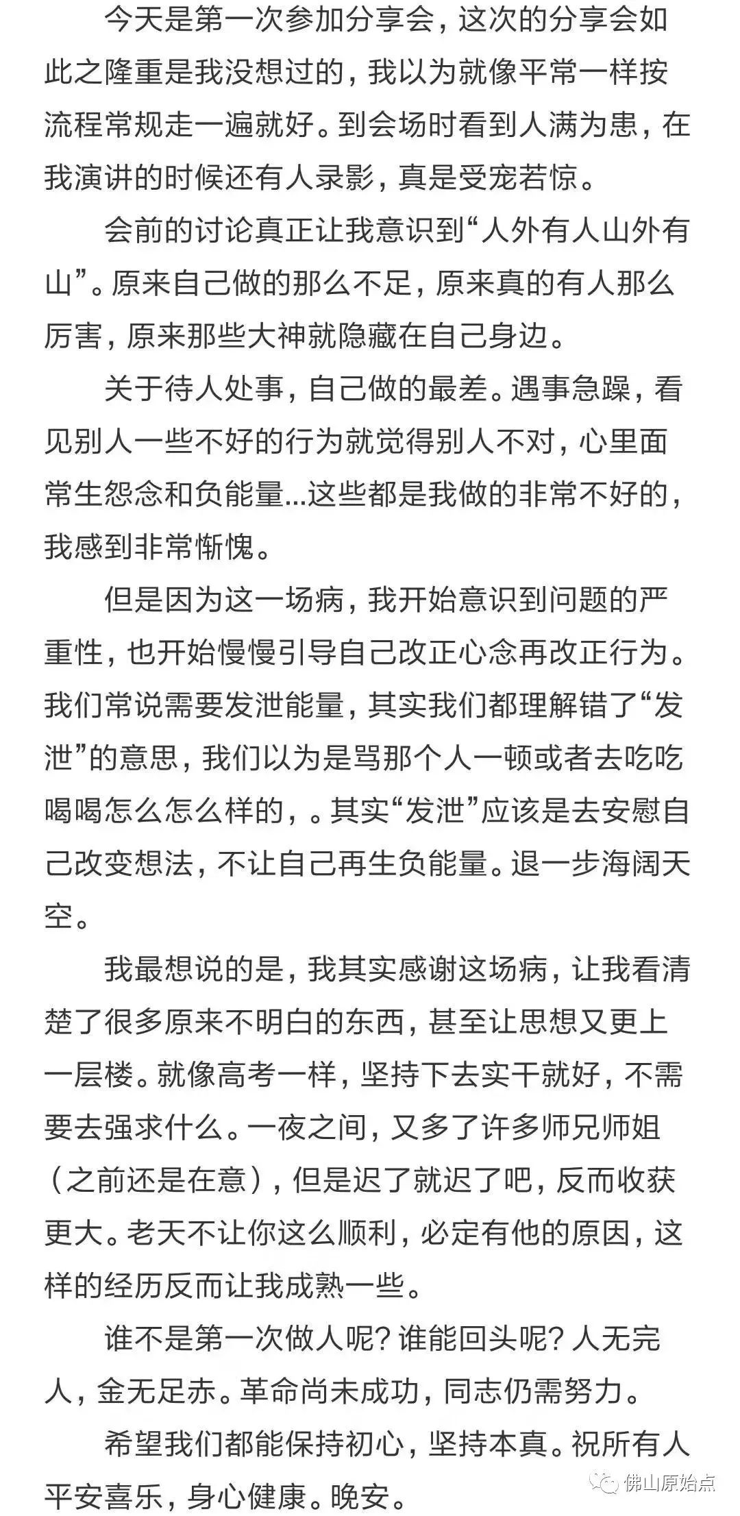 原始点调理严重脑积水二十个月后回访录:风轻云淡考上大学咯 原始点调理严重脑积水二十个月后回访录:风轻云淡考上大学咯