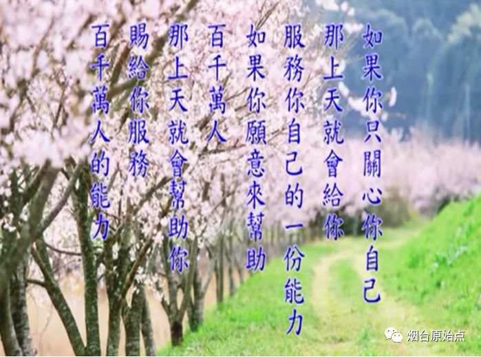 山东省烟台市第九十一期原始点公益学习班开始报名啦(周末班) 山东省烟台市第九十一期原始点公益学习班开始报名啦(周末班)