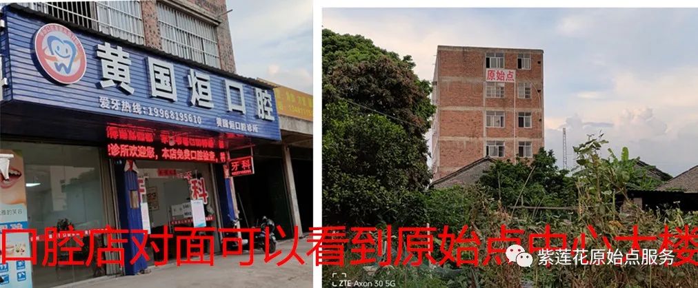 广西.南宁.紫莲花原始点公益中心 广西.南宁.紫莲花原始点公益中心