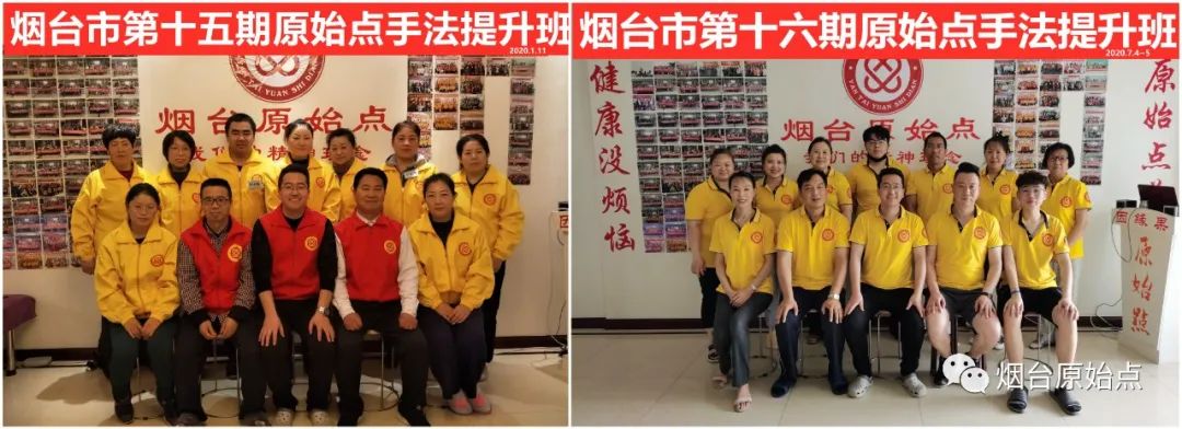 山东省烟台市第九十一期原始点公益学习班开始报名啦(周末班) 山东省烟台市第九十一期原始点公益学习班开始报名啦(周末班)