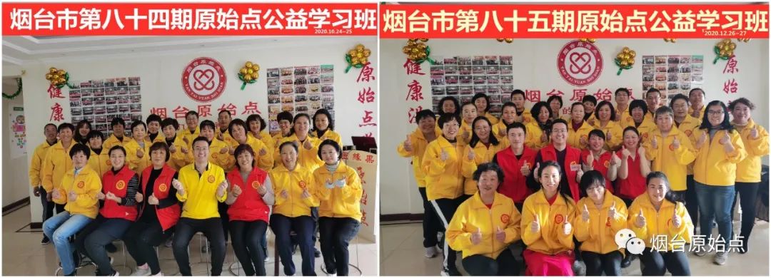 山东省烟台市第九十一期原始点公益学习班开始报名啦(周末班) 山东省烟台市第九十一期原始点公益学习班开始报名啦(周末班)