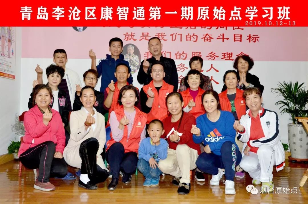 山东省烟台市第九十一期原始点公益学习班开始报名啦(周末班) 山东省烟台市第九十一期原始点公益学习班开始报名啦(周末班)