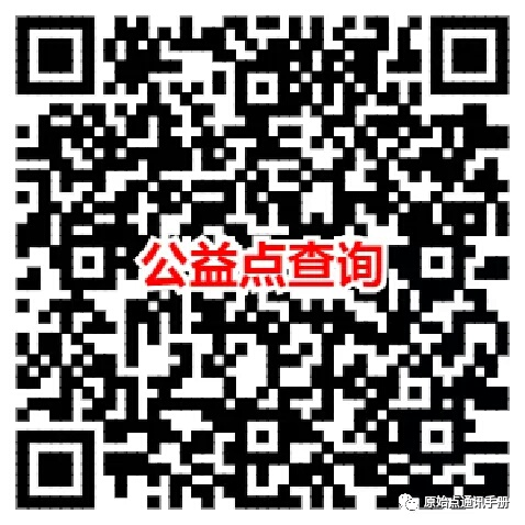 吉林 原始点通讯录 吉林 原始点通讯录